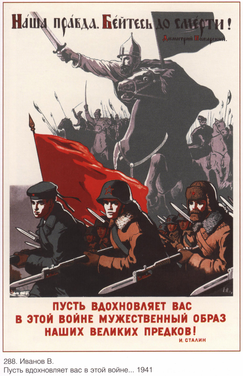 Пусть вдохновляет, 1941 г.