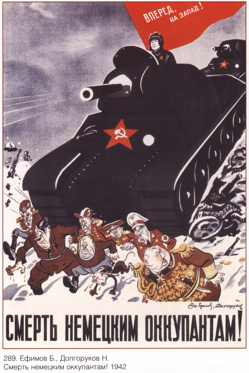 Смерть немецким, 1942 г.