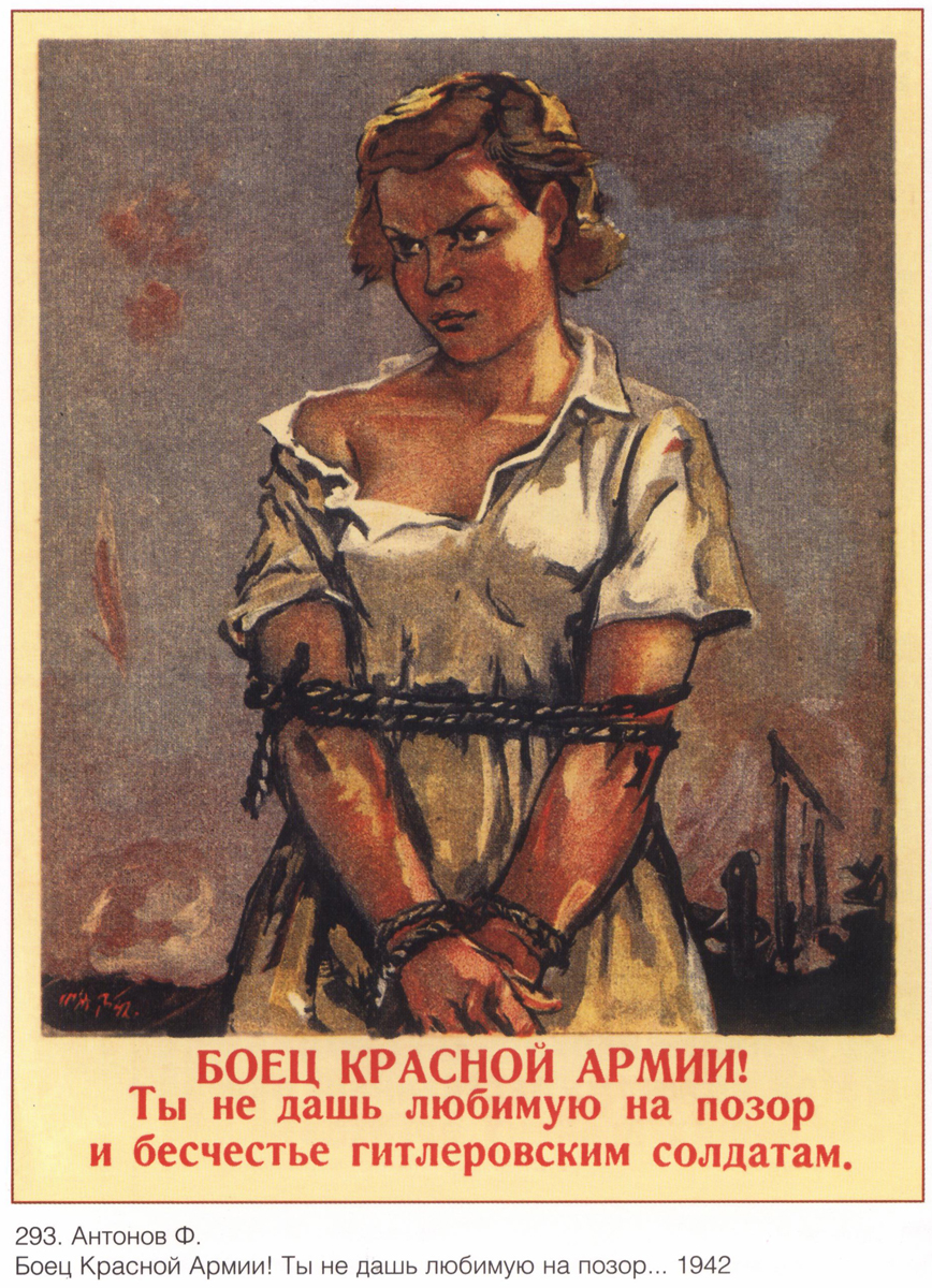 Боец красной, 1942 г.