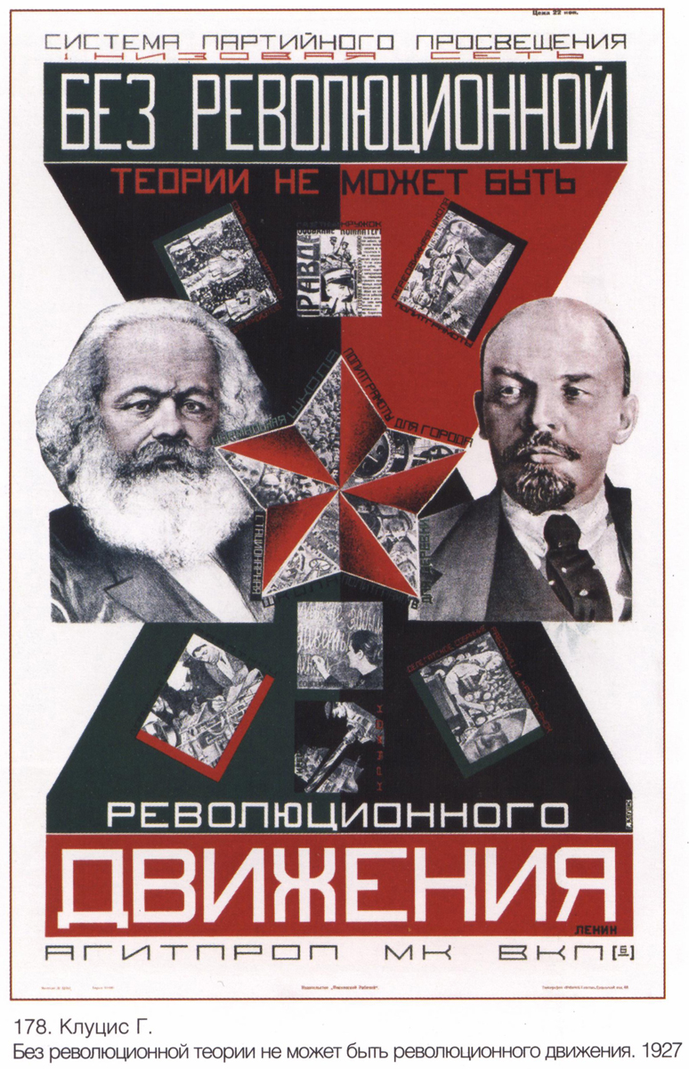 Без революционной теории, 1927 г.