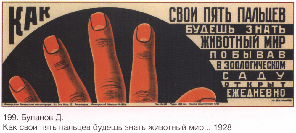 Как свои пять пальцев, 1928 г.
