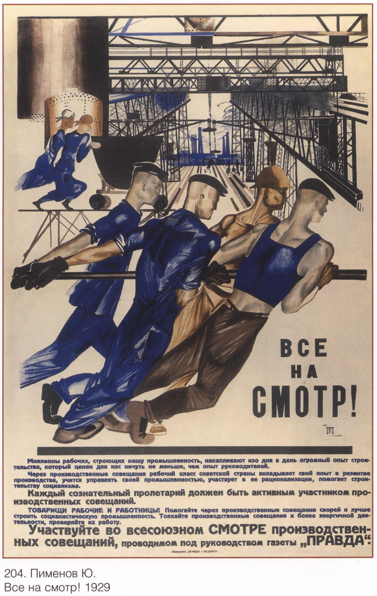 Все на смотр! 1939 г.