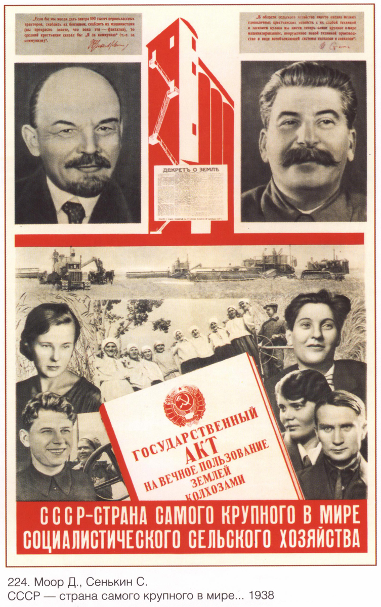 СССР - страна самого крупного, 1938 г.