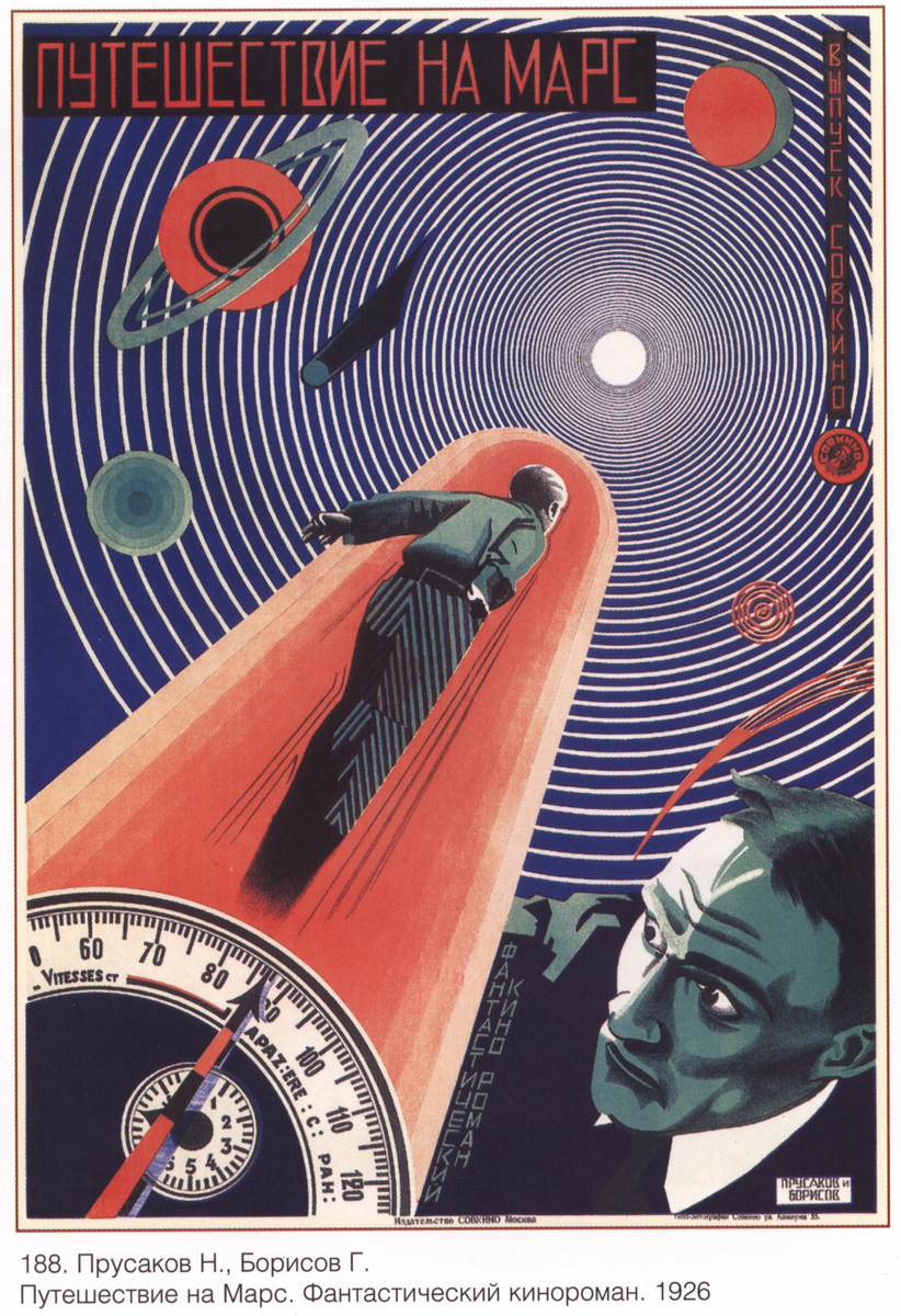 Путешествие на Марс, 1926 г.