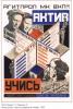 Актив учись, 1927 г.